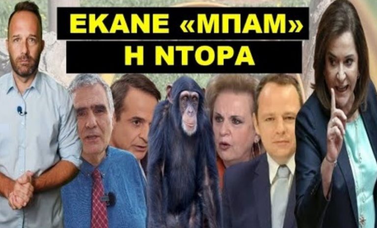 ΠΡΟΕΤΟΙΜΑΣΟΥ ΓΙΑ ΑΓΡΙΕΣ ΚΑΤΑΣΤΑΣΕΙΣ! Η Μπακογιάννη προειδοποιεί! «Μέσα σε δυο μήνες θα…»