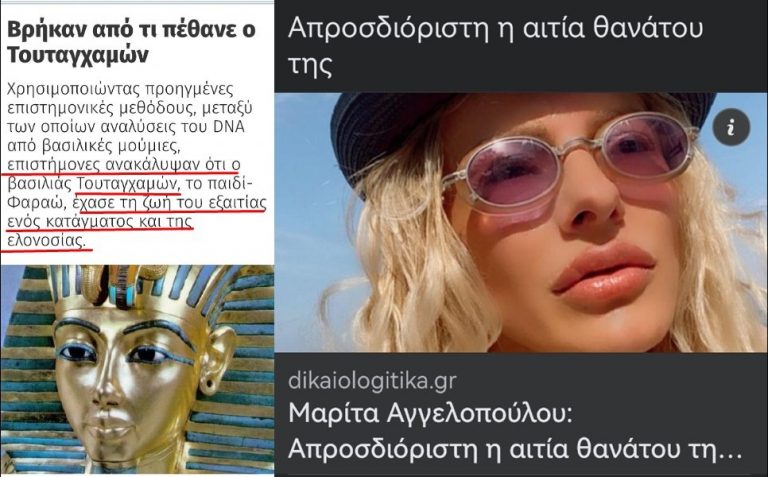 Ξαφνικα και Απροσδιοριστα ….κοιμηθειτε ..!