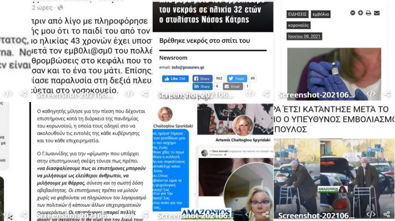 ΓΕΝΟΚΤΟΝΙΑ ΜΕΧΡΙ 6/2022