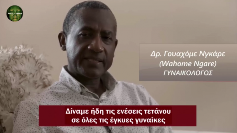 ΥΠΟΓΟΝΙΜΟΤΗΤΑ: ΜΙΑ ΔΙΑΒΟΛΙΚΗ ΑΤΖΕΝΤΑ – Ντοκιμαντέρ από τον Andy Wakefield & Robert F. Kennedy, Jr.