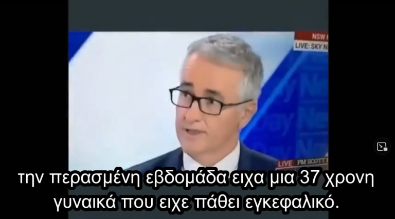 Ο γερουσιαστής Gerard Rennick προσπαθεί να μιλήσει για τις παρενέργειες του εμβολίου στο Sky News. ΔΕΙΤΕ ΤΟ ΒΙΝΤΕΟ