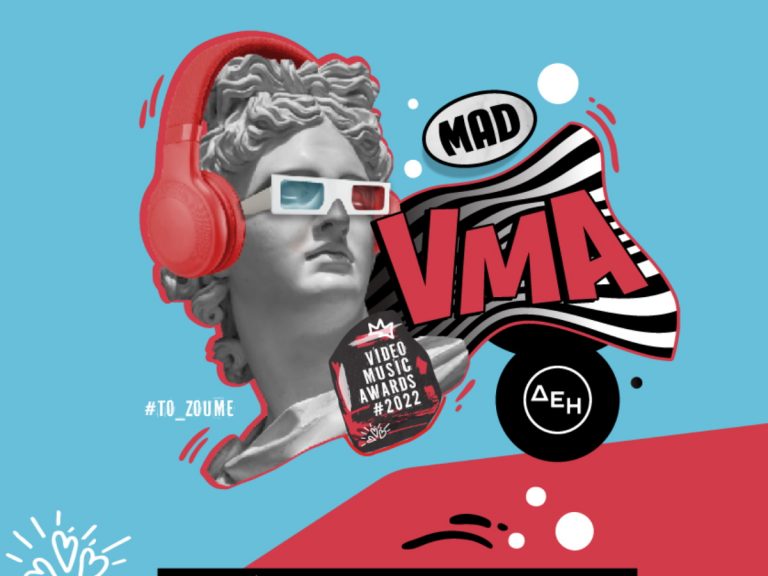 Ραπερ τραπερ και ξυλο στα φετινά MAD VMA…. της ΔΕΗ