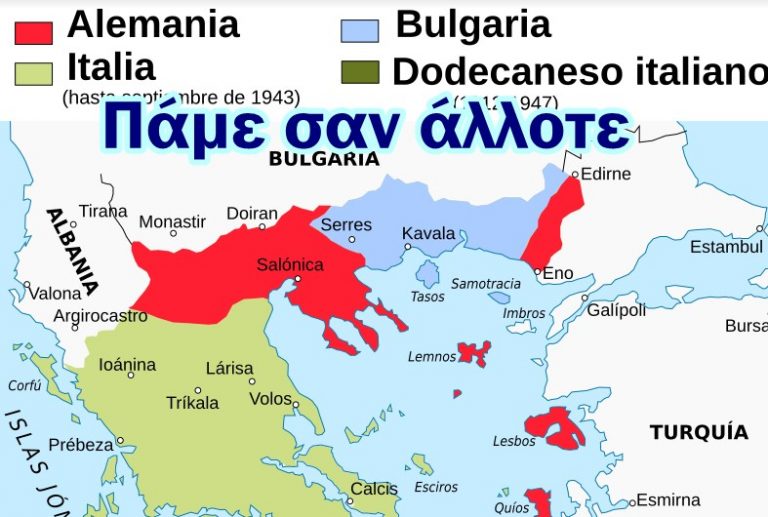 Οι «Πρέσπες» φέρνουν τους Βούλγαρους στο Αιγαίο. Προπολεμικές κινήσεις στα Βαλκάνια