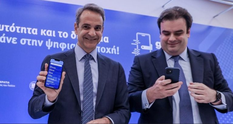 Το πρώτο βήμα στο βιομετρικό φακέλωμα-Έρχονται το MyPhoto.gov.gr και ο ψηφιακός ταχογράφος