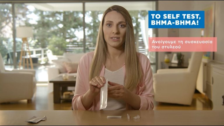 Προειδοποίηση ΣΟΚ για self test COVID: Περιέχουν ΤΟΞΙΚΗ ΟΥΣΙΑ που μπορεί να είναι ΕΠΙΒΛΑΒΗΣ