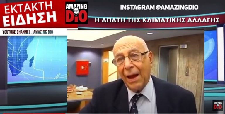 Α.Φώσκολος: Είναι παραμύθι η κλιματική αλλαγή, σας κοροϊδεύουν
