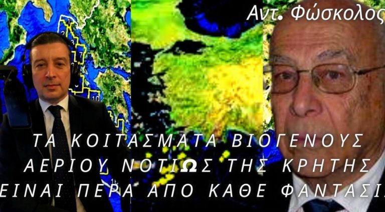 Αντώνης Φώσκολος: Πέρα από κάθε φαντασία τα κοιτάσματα νοτίως της Κρήτης- Θα τροφοδοτούν την Ευρώπη