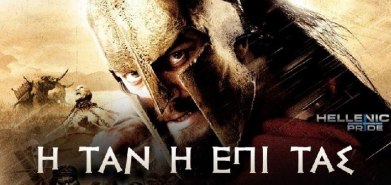 Η ΑΝΑΓΚΗ ΑΝΤΙΔΡΑΣΕΩΣ …Η ΤΥΧΗ ΜΑΣ ΒΡΙΣΚΕΤΑΙ ΣΤΑ ΧΕΡΙΑ ΜΑΣ. Ή ΤΑΝ Ή ΕΠΙ ΤΑΣ.