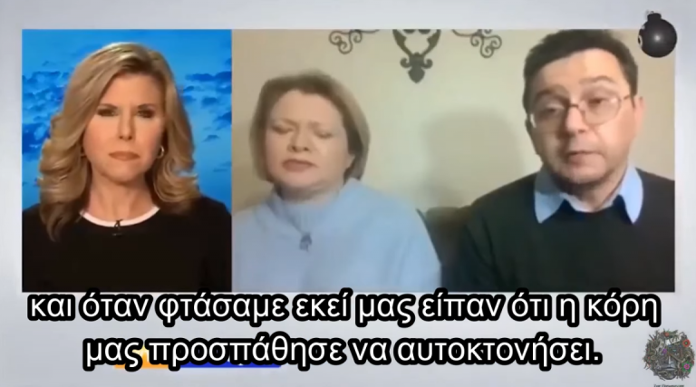 Nεοταξίτες lgbt δάσκαλοι οδήγησαν σε απόπειρα αυτοκτονίας μαθήτρια