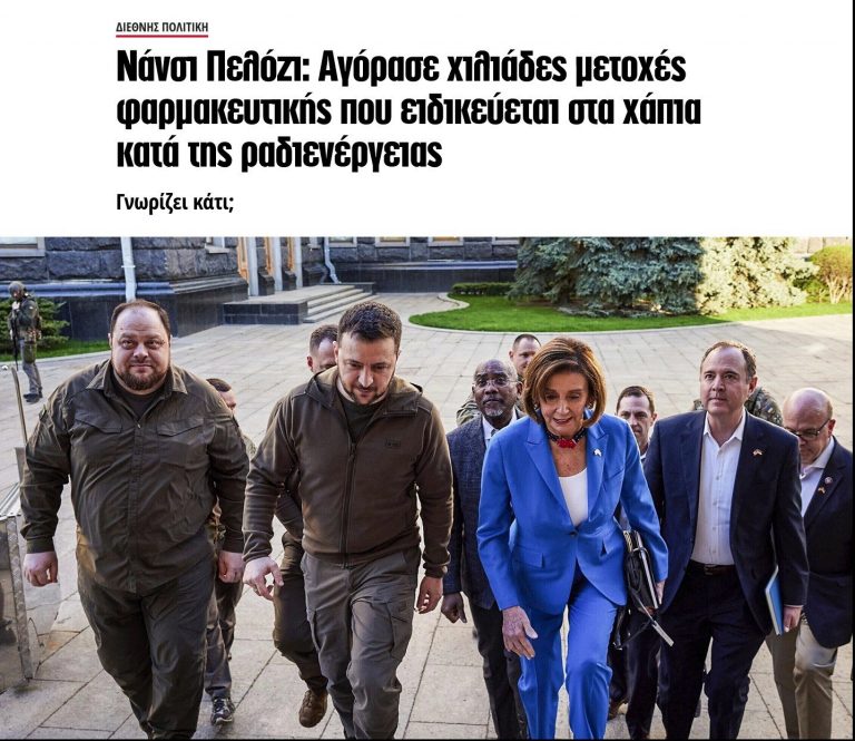 Το HHS αγοράζει φάρμακο για χρήση σε ραδιολογικές και πυρηνικές καταστάσεις έκτακτης ανάγκης