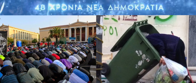 Η Ελλάδα μετά από 48 χρόνια Νέας Δημοκρατίας