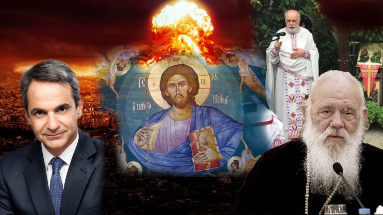 Μή σιγήσης… ὅτι ἰδού οἱ ἐχθροί σου ἤχησαν