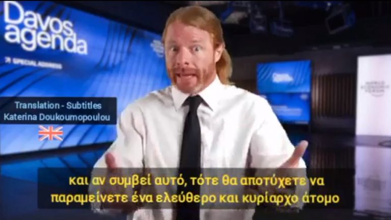 Η πραγματικοτητα που δεν θελουν να δεις ..