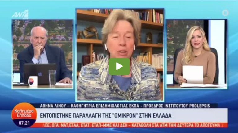 ΑΦΘΟΝΟ ΓΕΛΙΟ!!! Ο Παπαδάκης έκανε την 5η δόση και ρώτησε την Λινού αν τον καλύπτει – Δείτε την απάντηση