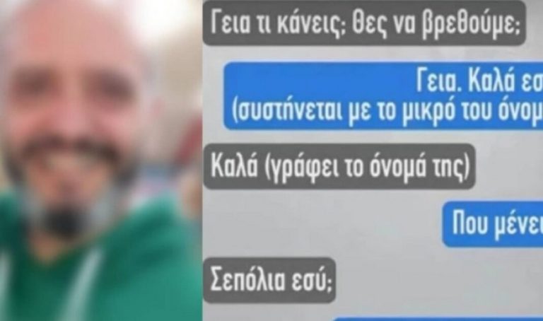 Κολωνός: Τα μηνύματα από τα ραντεβού της φρίκης – «100 ευρώ και ό,τι θες, στο αμάξι» Όλα…