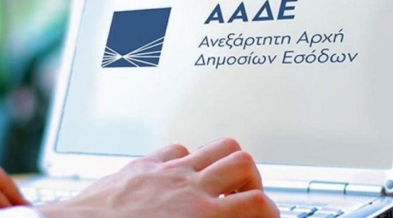 “ΕΦΙΑΛΤΗΣ” ΤΗΣ ΕΛΛΗΝΙΚΗΣ ΚΟΙΝΩΝΙΑΣ Η Α.Α.Δ.Ε
