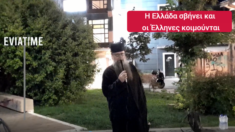 Η Ελλάδα σβήνει και οι Έλληνες κοιμούνται