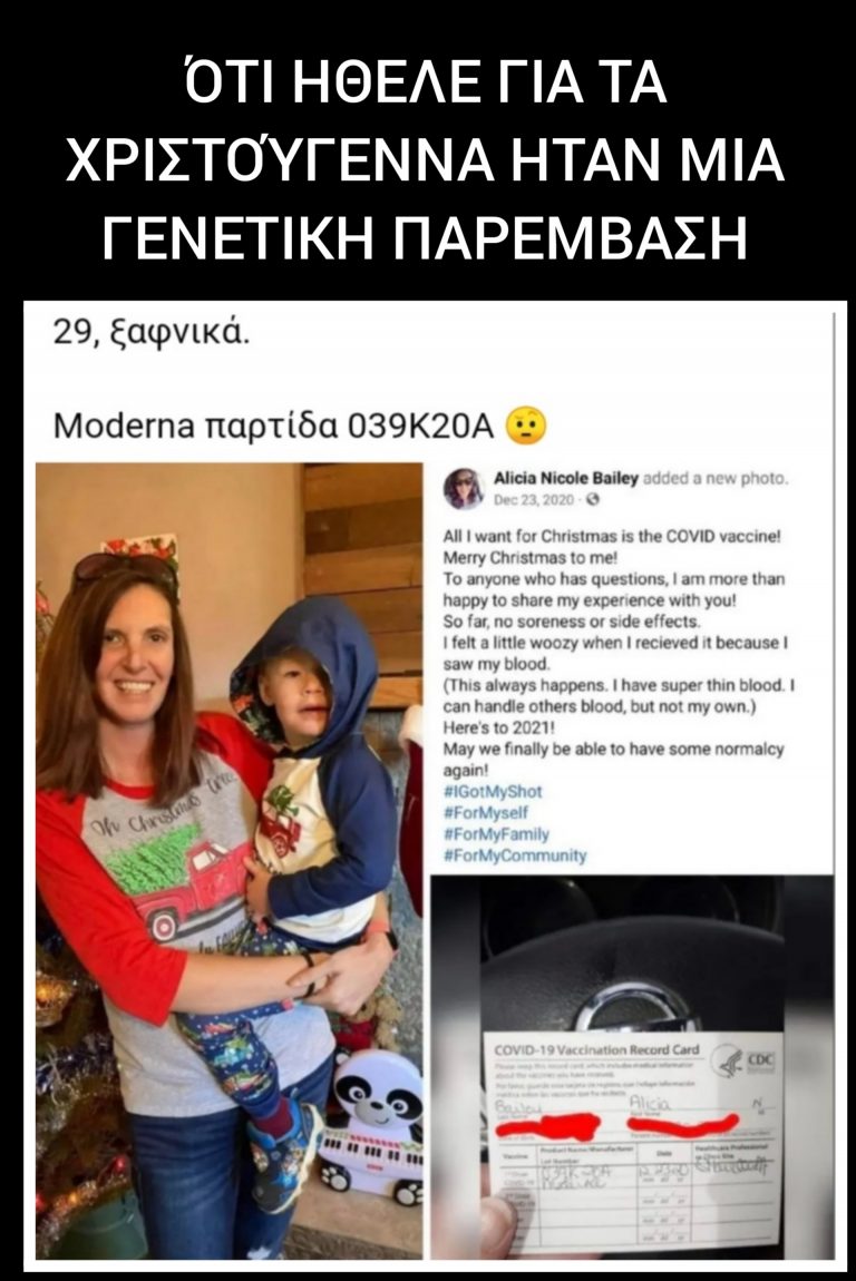 ΠΡΈΠΕΙ ΝΑ ΦΤΑΊΕΙ Η ΚΛΙΜΑΤΙΚΉ ΑΛΛΑΓΉ ΚΑΙ Ο ΤΥΦΩΝΑΣ ΕV