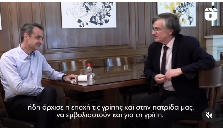 Τα αλλοιωμένα χαρακτηριστικά στο πρόσωπο του Σωτήρη Τσιόδρα