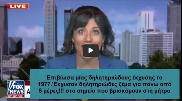 Η ΠΡΑΓΜΑΤΙΚΗ ΠΑΝΔΗΜΙΑ ΚΑΙ Ο ΕΠΕΡΧΟΜΕΝΟΣ ΑΦΑΝΙΣΜΟΣ ΤΩΝ ΕΛΛΗΝΩΝ