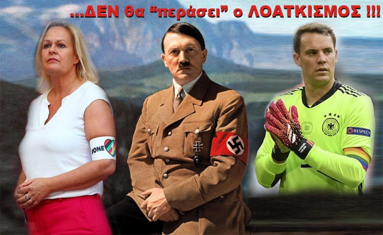 ΓΕΡΜΑΝΙΑ …Παραμένει κράτος-καραγκιόζης και στο Κατάρ !!!…