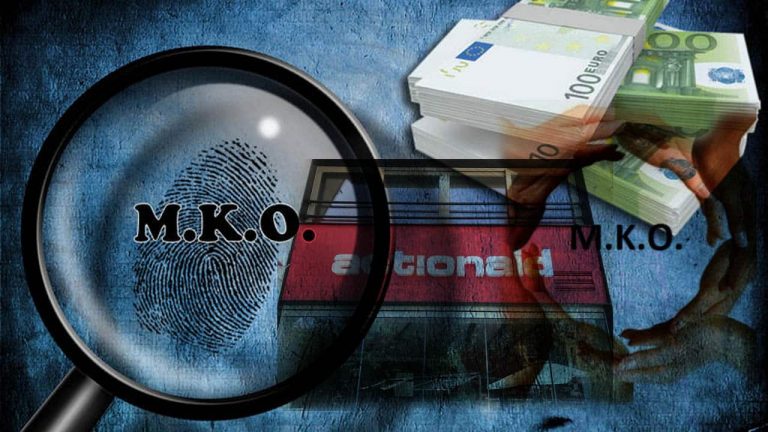 Όλα στη φόρα…!