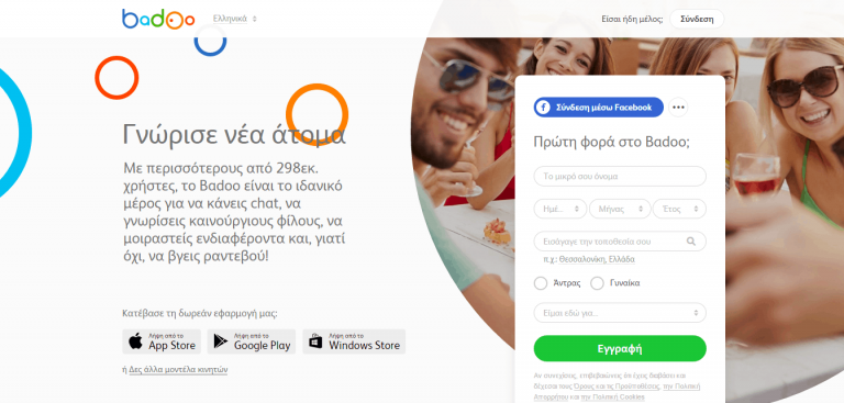 Πως να δημιουργησεις μια ιστοσελιδα γνωριμιων