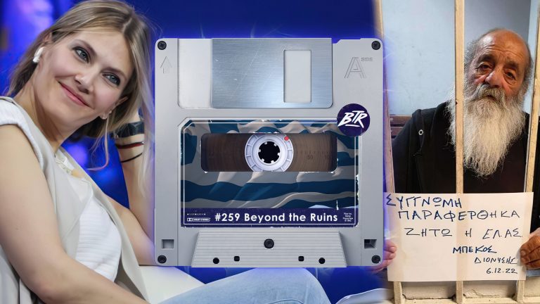 Παραμύθια από τη χώρα της μπανάνας