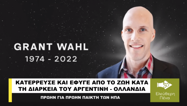 Παγκόσμιο κύπελλο 2022 ενας δημοσιογράφος νεκρός και ενας κατέρρευσε live