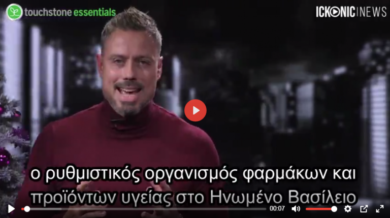 ΓΙΑΤΡΌΣ ΑΠΟΚΑΛΎΠΤΕΙ ΤΑ ΤΣΙΠΆΚΙΑ ΜΈΣΑ ΣΤΑ ΕΜΒΌΛΙΑ ΣΕ ΖΩΝΤΑΝΉ ΣΎΝΔΕΣΗ