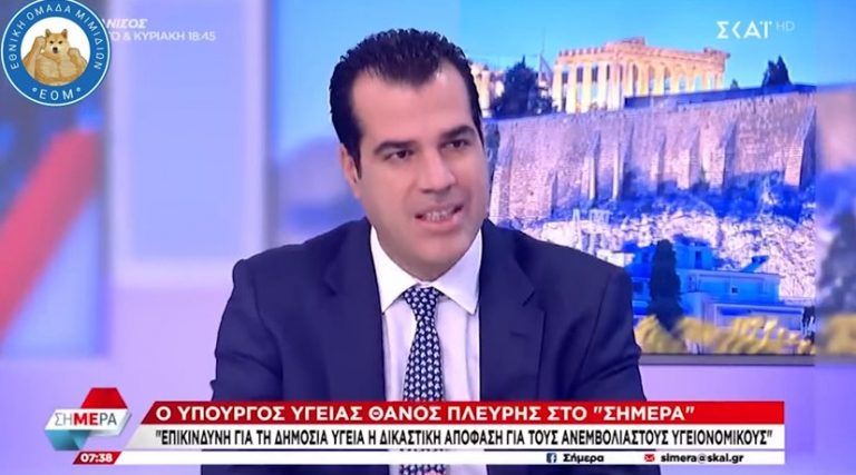 Δημοσιογράφος έχασε την δουλειά της, ενώ δύο μέρες πριν είχε μία διαφωνία με τον Πλεύρη