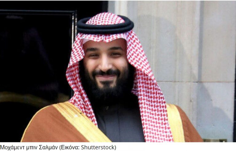 Βόμβα του Mohamed Ben Salman του Πρίγκηπα της Σαουδικής Αραβίας: oι ΗΠΑ έδωσαν εντολή στη Σαουδική Αραβία να διαδώσει τον Ουαχαμπιτισμό ( Φονταμενταλιστική Τρομοκρατία) σε όλον τον κόσμο προς αναχαίτιση της Σοβιετικής Ένωσης!!