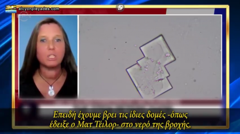 ΔΟΜΈΣ ΚΑΙ ΣΥΣΤΑΤΙΚΆ ΤΩΝ ΕΜΒΟΛΊΩΝ ΒΡΈΘΗΚΑΝ ΣΕ ΜΗ ΕΜΒΟΛΙΑΣΜΈΝΟΥΣ. ΌΧΙ ΜΌΝΟ ΠΡΩΤΕΪ́ΝΗ ΑΚΊΔΑ