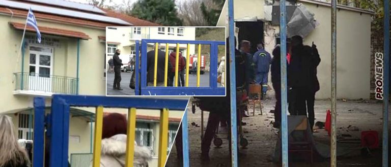 Τραγωδία στις Σέρρες: 11χρονος μαθητής σκοτώθηκε μετά από έκρηξη στο λεβητοστάσιο του σχολείου