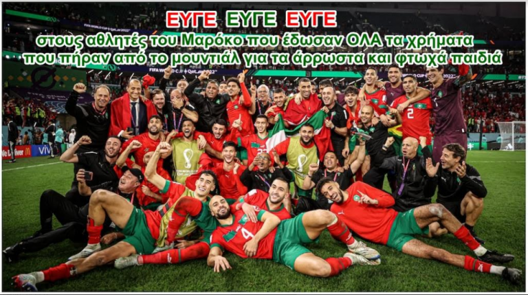 Το Μαρόκο διδάσκει στην Δύση πολιτισμό για παιδιά