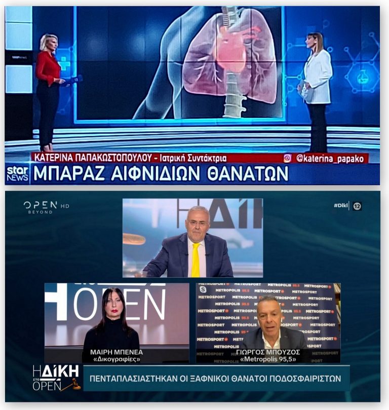 Η ΜΙΣΟΑΛΗΘΕΙΑ ΩΣ ΕΡΓΑΛΕΙΟ ΤΩΝ ΑΞΙΟΠΟΙΝΩΝ «ΕΞΥΠΝΩΝ ΑΠΑΤΕΩΝΩΝ»