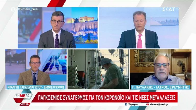 Κάτι «μαγειρεύεται»!!! Επανέφεραν τον «ΒΑΣΤΑ ΚΙΝΑ»: «Νέες δόσεις, νέα εμβόλια» – ΧΑΜΟΣ στο στούντιο