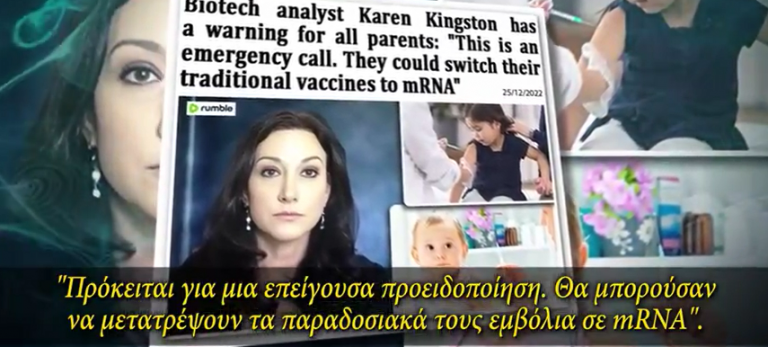 ΜΗΝ ΤΟΥΣ ΑΦΉΣΕΤΕ ΝΑ ΚΆΝΟΥΝ ΕΝΈΣΕΙΣ ΣΤΟ ΠΑΙΔΊ ΣΑΣ! ΚΑΝΈΝΑ ΠΑΙΔΙΚΌ ΕΜΒΌΛΙΟ ΔΕΝ ΕΊΝΑΙ ΑΣΦΑΛΈΣ!