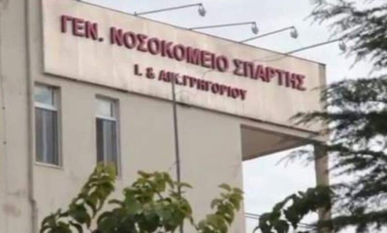 Κατηγορίες για προσπάθεια παρεμπόδισης συνελεύσεως ιατρών από τη διοικήτρια του Γ.Ν. Λακωνίας
