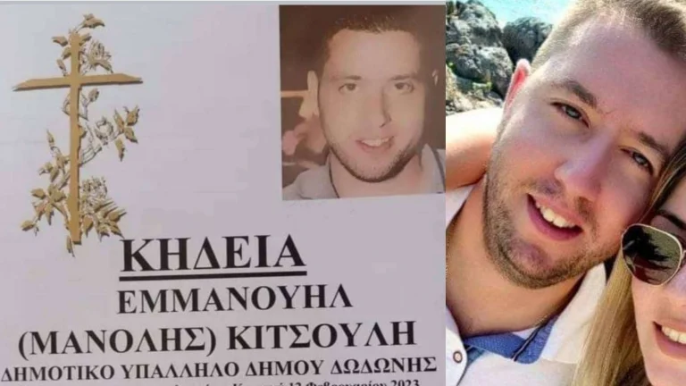 Δεν πρόλαβε να χαρεί την ζωή και τον έρωτα! Πέφτει νεκρός 37χρονος από τα Γιάννενα ενώ σχεδίαζε να κάνει παιδί και οικογένεια