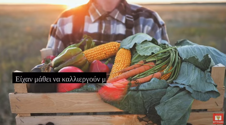 ΠΑΡΑΜΥΘΙ : ΤΟ ΑΥΤΑΡΚΕΣ ΧΩΡΙΟ