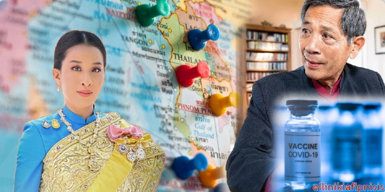 Η Ταϊλάνδη φαίνεται ότι θα γίνει η πρώτη χώρα στον κόσμο που θα κηρύξει άκυρα τα συμβόλαιά της με την Pfizer μετά τα προβλήματα υγείας της πριγκίπισσας Bajrakitiyabha ακολουθούμενα από τον εμβολιασμό της…