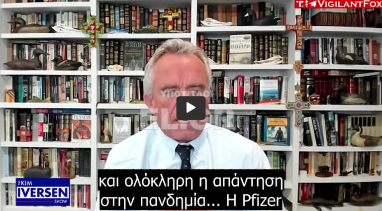 Νέος «ΚΕΡΑΥΝΟΣ»: «Το εμβόλιο ήταν εγχείρημα του ΑΜΕΡΙΚΑΝΙΚΟΥ ΠΕΝΤΑΓΩΝΟΥ»