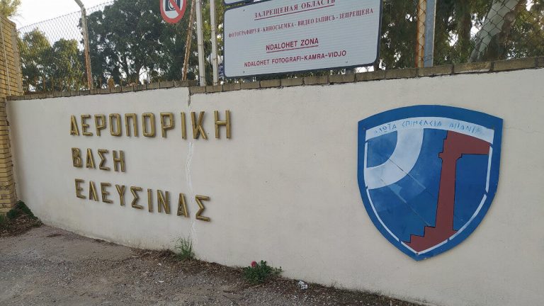 ΕΚΤΑΚΤΟ: Νεκρός υποσμηναγός μέσα στην 112 ΠΜ της Ελευσίνας