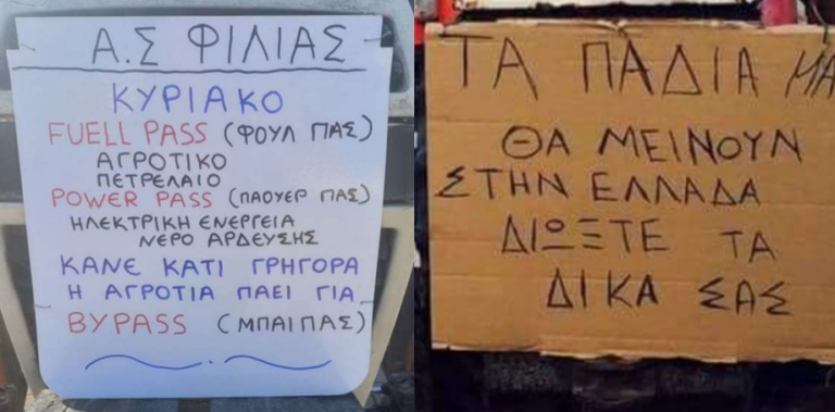 “Ξεσκίζουν” τον πολιτικό δοσίλογο οι αγρότες στα μπλόκα! Εικόνες που στέλνουν το μήνυμα για το τι θα ακολουθήσει στις κάλπες!