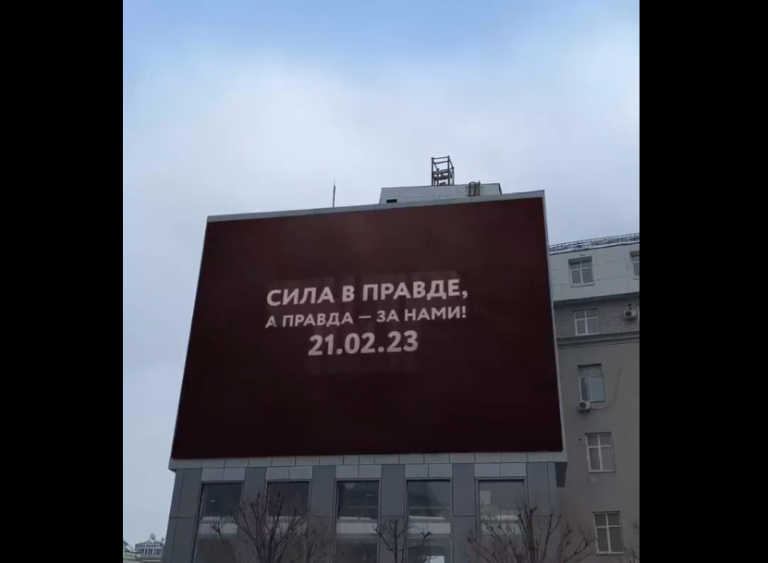 «ΑΥΡΙΟ! Δεν θα υπάρχει ΓΥΡΙΣΜΟΣ» το περίεργο μήνυμα στους δρόμους της Μόσχας