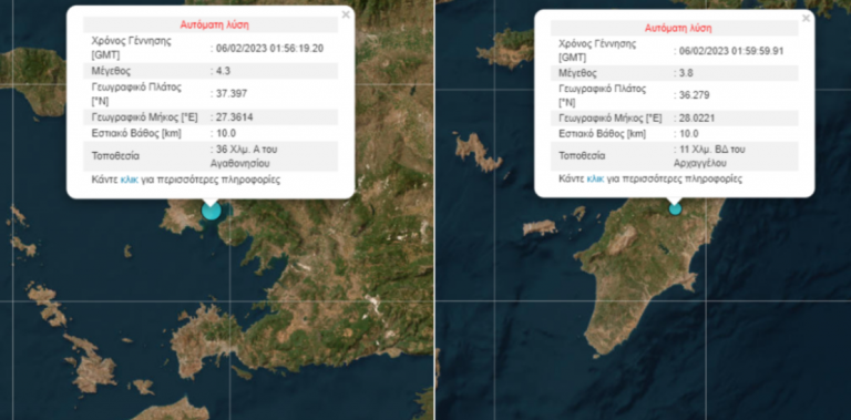 «Διπλός» σεισμός σε Ρόδο και Αγαθονήσι