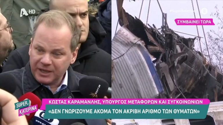 Ο σταθμάρχης ήταν μετακλητός υπάλληλος του υπουργείου Παιδείας – Περίμεναν δυστύχημα και κροκοδείλια δάκρυα!