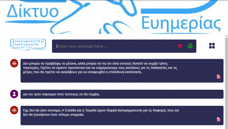 Γνωρίστε τον Κωνσταντίνο..