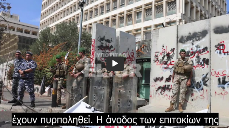 Η τραπεζική κατάρρευση έχει ξεκινήσει